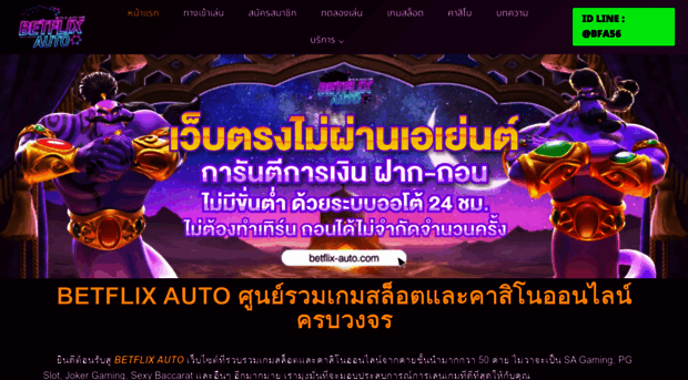 betflix-auto.bio