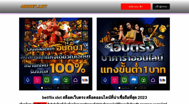 betflix-slot.asia