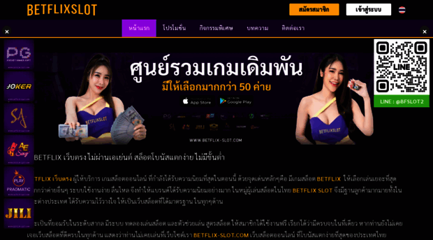 betflix-slot3.asia