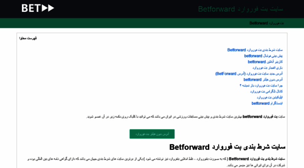 betforwardfa.com