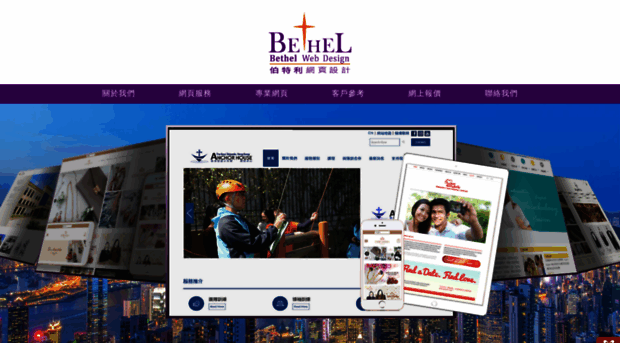 bethelweb.hk