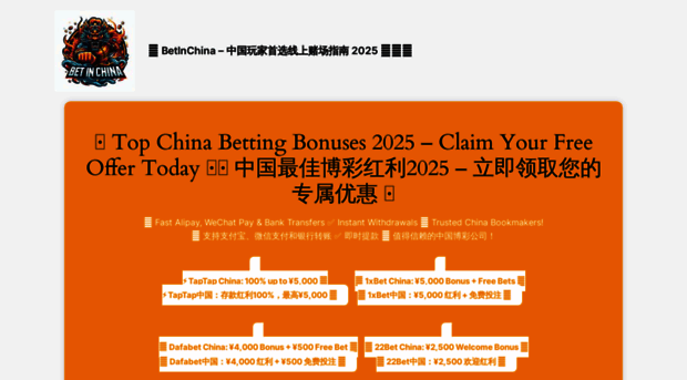 betinchina.com