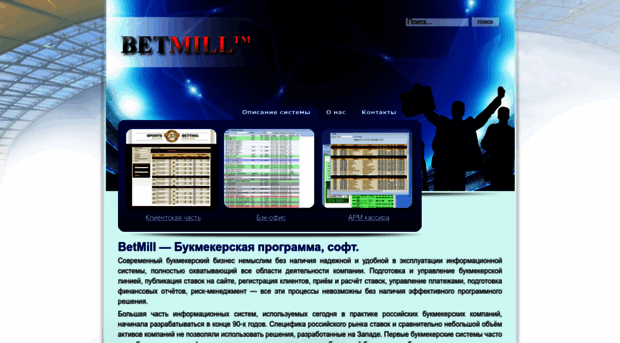 betmill.ru