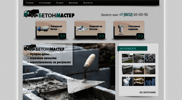 beton-stav.ru