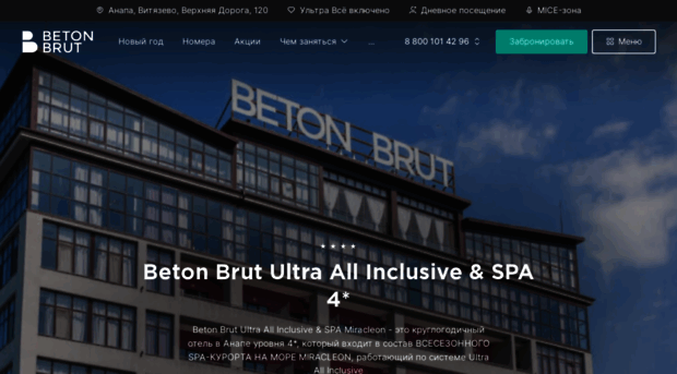 betonbrut.ru