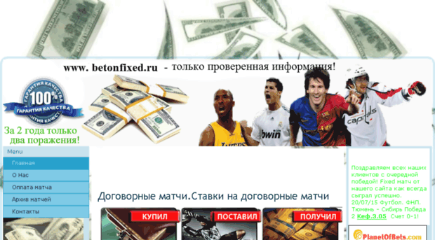 betonfixed.ru