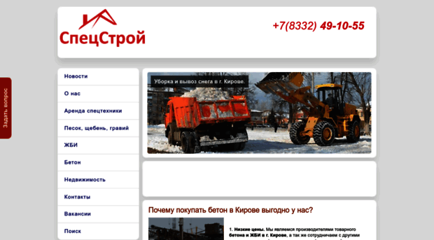 betonkirov.ru