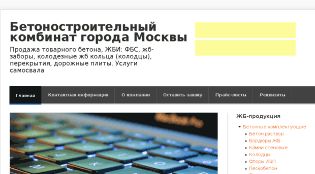 betonvmoskve.ru