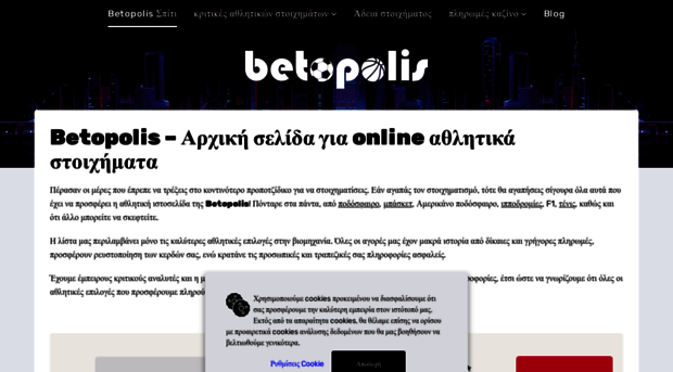 betopolis.gr