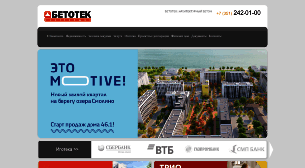 betotekdom.ru