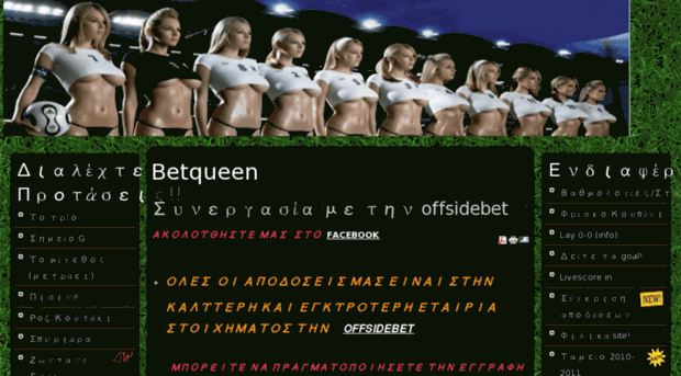 betqueen.gr