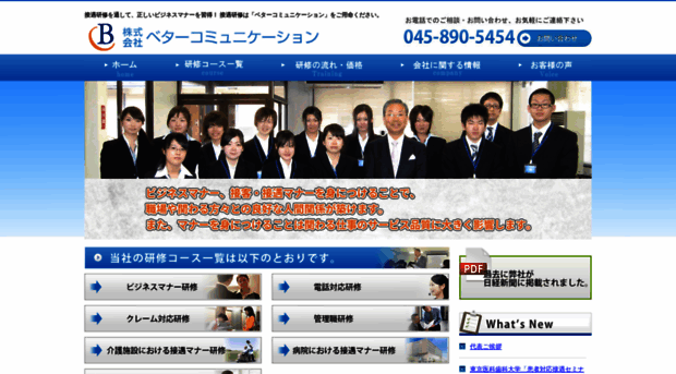 better-com.jp