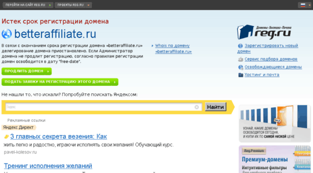 betteraffiliate.ru