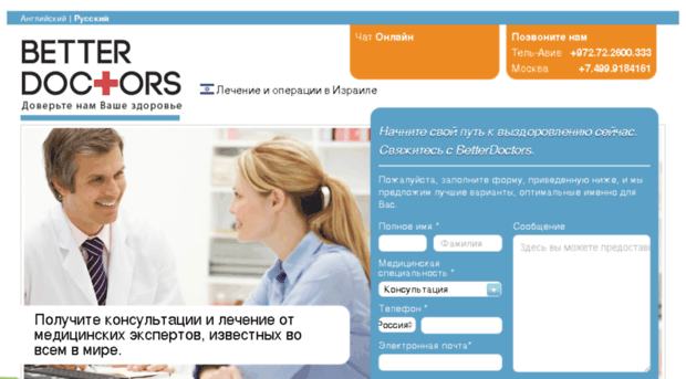 betterdoctors.ru