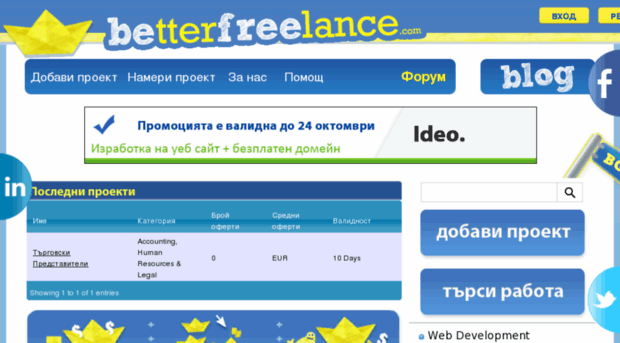 betterfreelance.bg