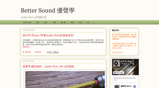 bettersound.com.tw