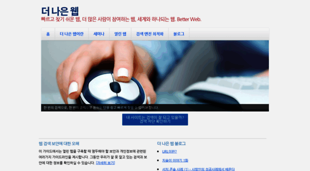 betterweb.or.kr