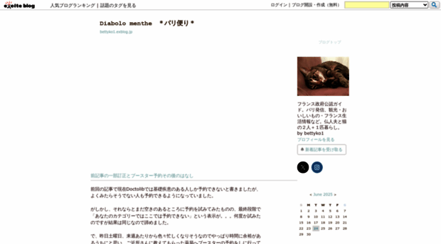 bettyko1.exblog.jp