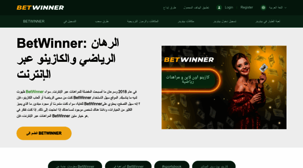 betwinner-ar.com