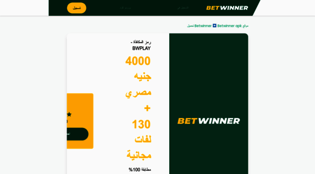 betwinner-egypt.africa