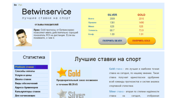 betwinservice.com