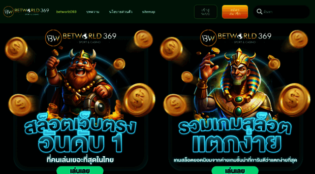 betworld369hot.com