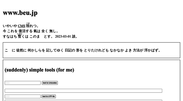 beu.jp