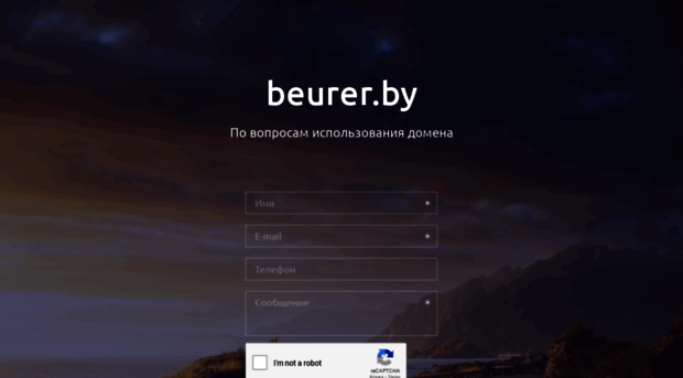 beurer.by