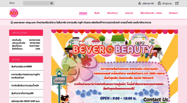bever-shop.com