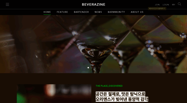 beverazine.com