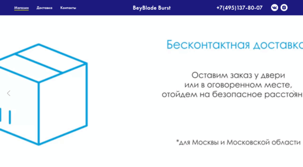 beyblade.ru.com