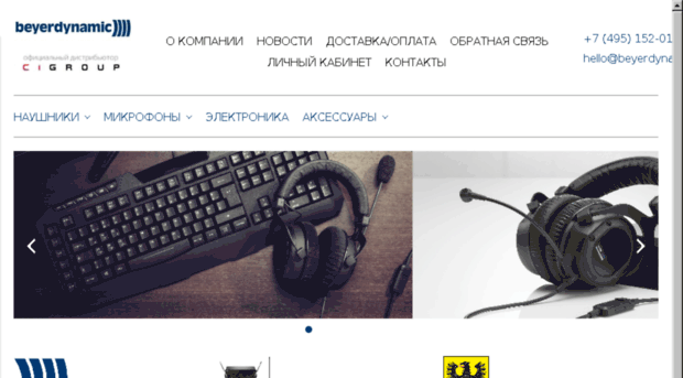 beyerdynamic-rus.ru