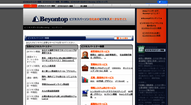 beyontop.co.jp
