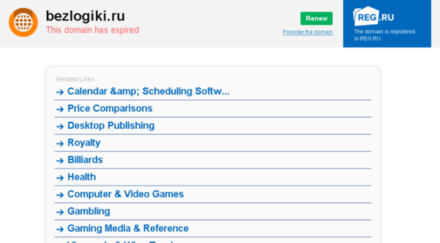 bezlogiki.ru