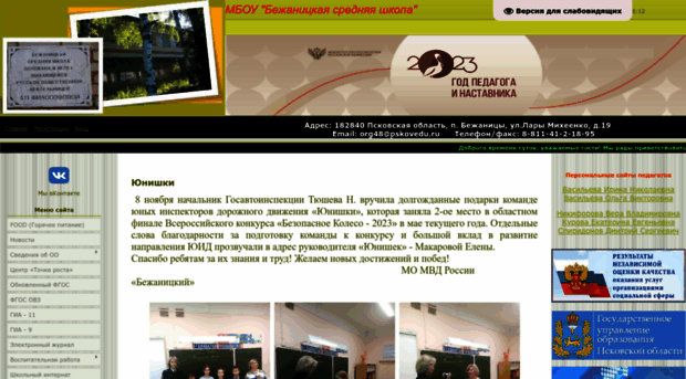 bezmou.ucoz.ru