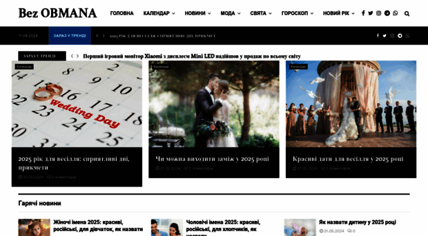 bezobmana.in.ua