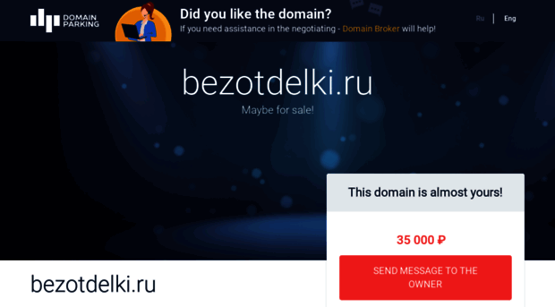 bezotdelki.ru