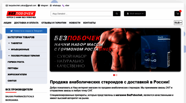 bezpobochek.ru