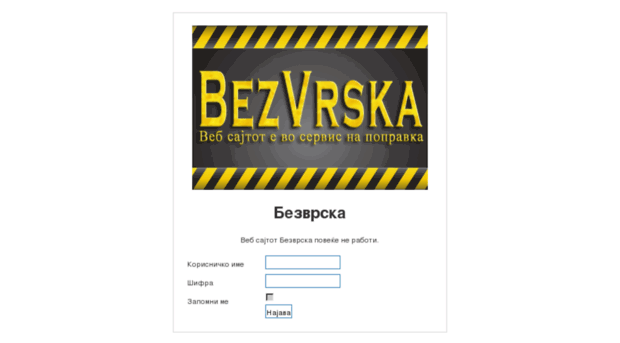 bezvrska.com.mk