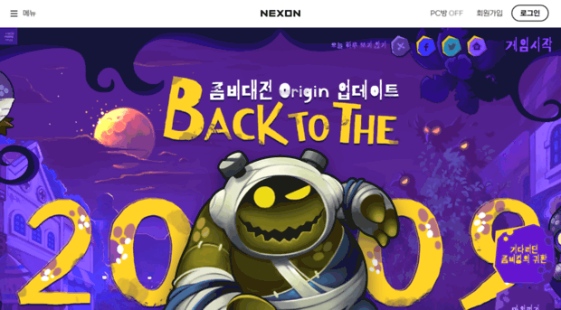 bf.nexon.com