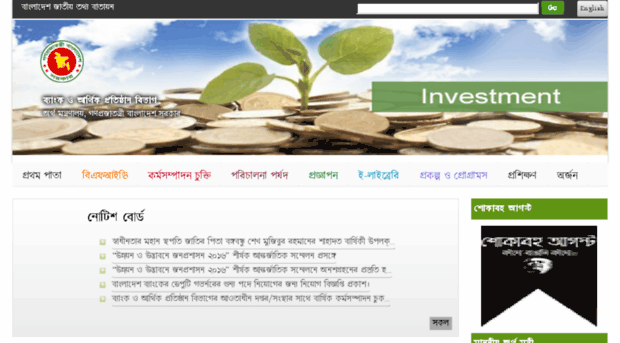 bfid.portal.gov.bd