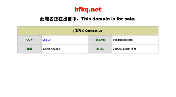 bfkq.net