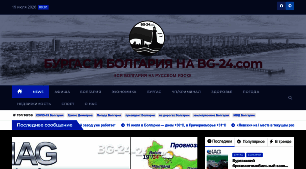 bg-24.com