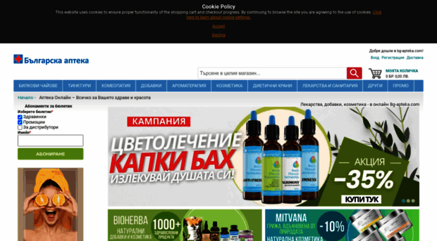 bg-apteka.com