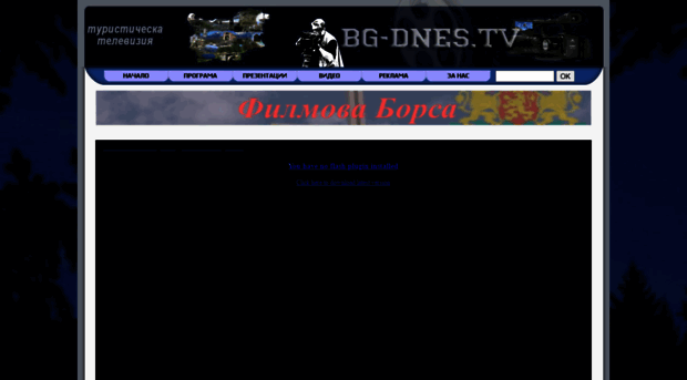 bg-dnes.tv