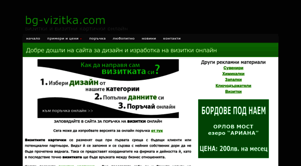 bg-vizitka.com