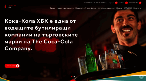 bg.coca-colahellenic.com