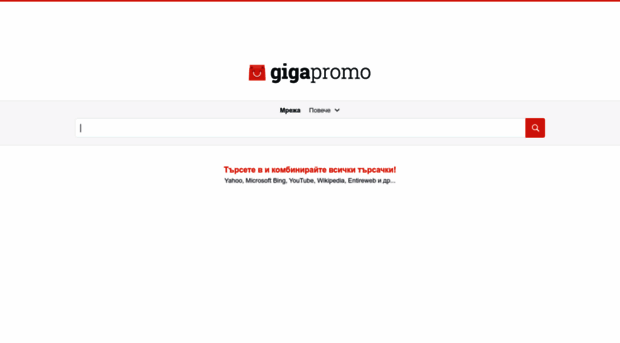 bg.gigapromo.com