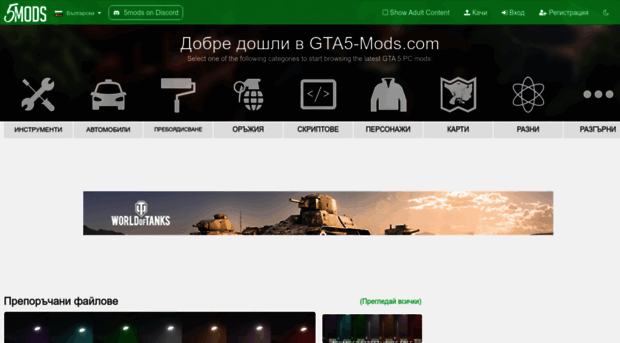 bg.gta5-mods.com - GTA5-Mods.com - Вашият източни... - Bg GTA5 Mods