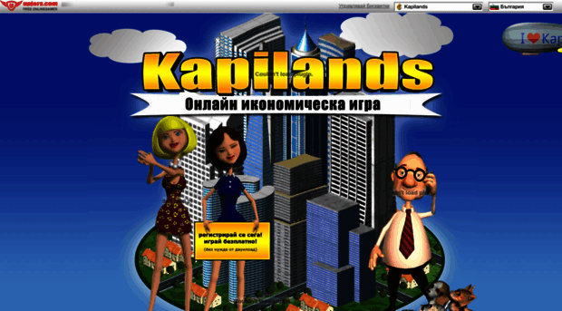 bg.kapilands.eu